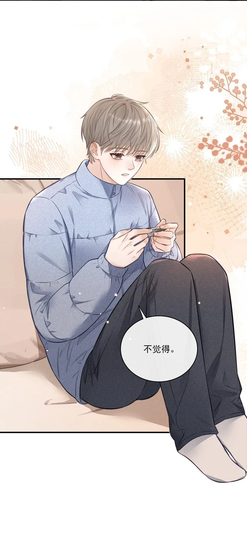 021 要不要出去兜风 第28页