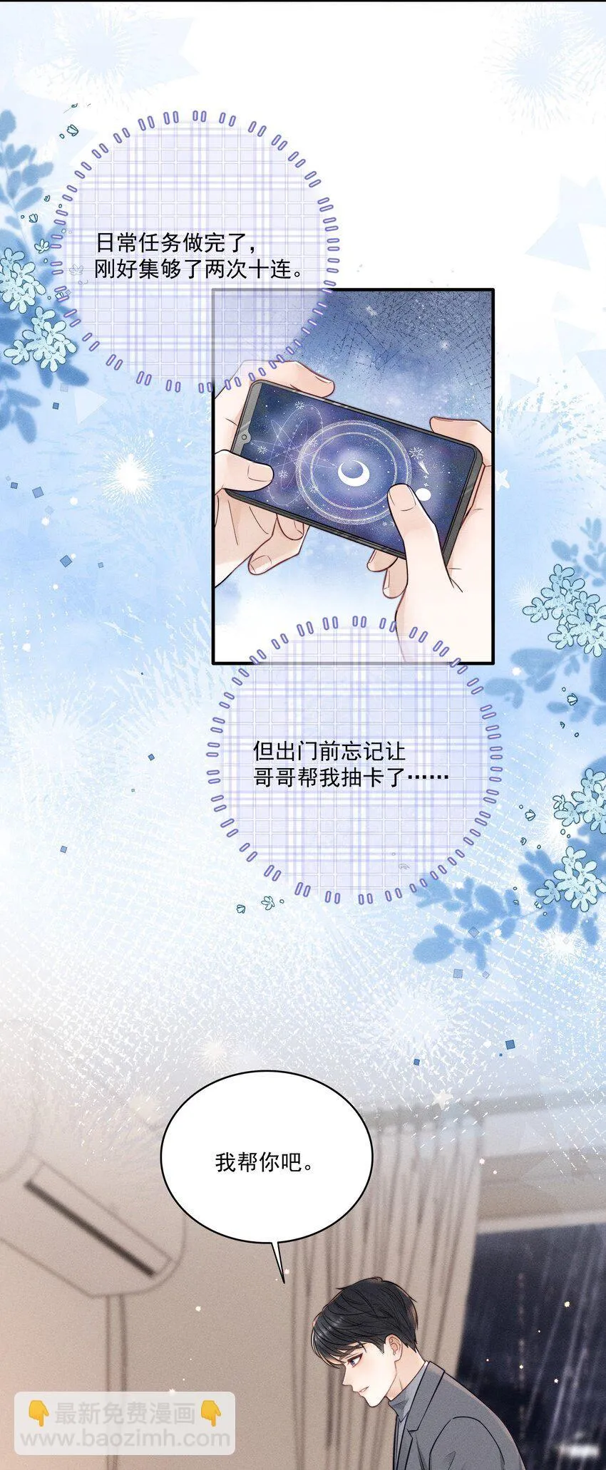 021 要不要出去兜风 第30页