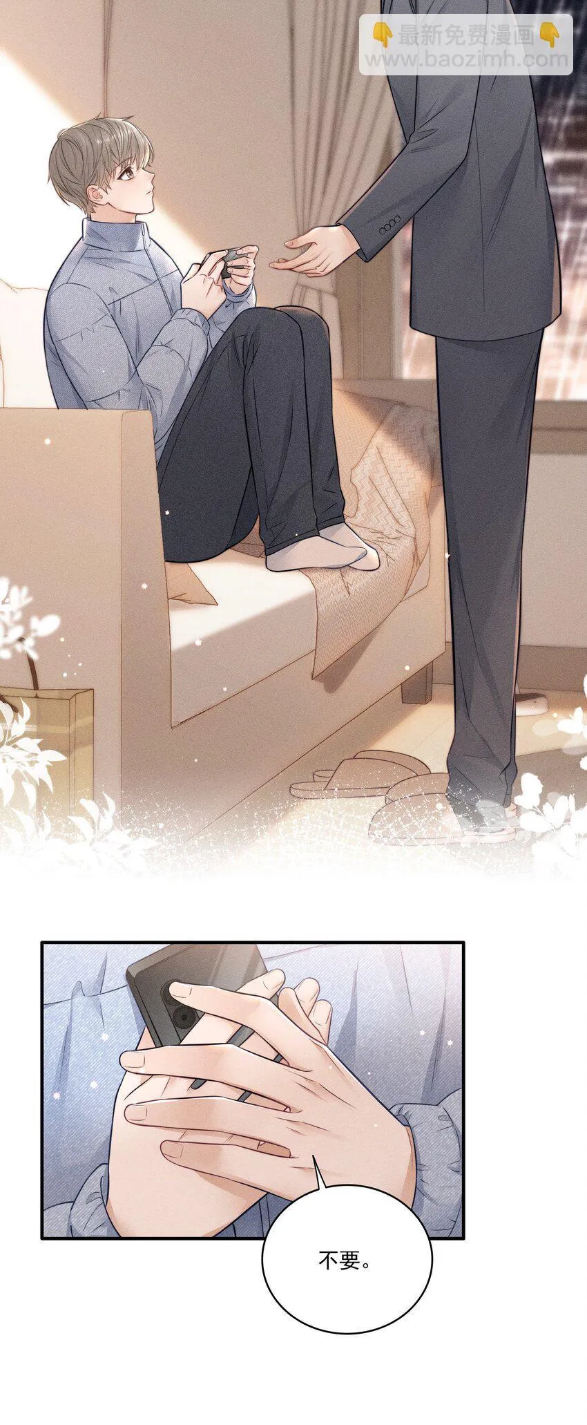 021 要不要出去兜风 第31页