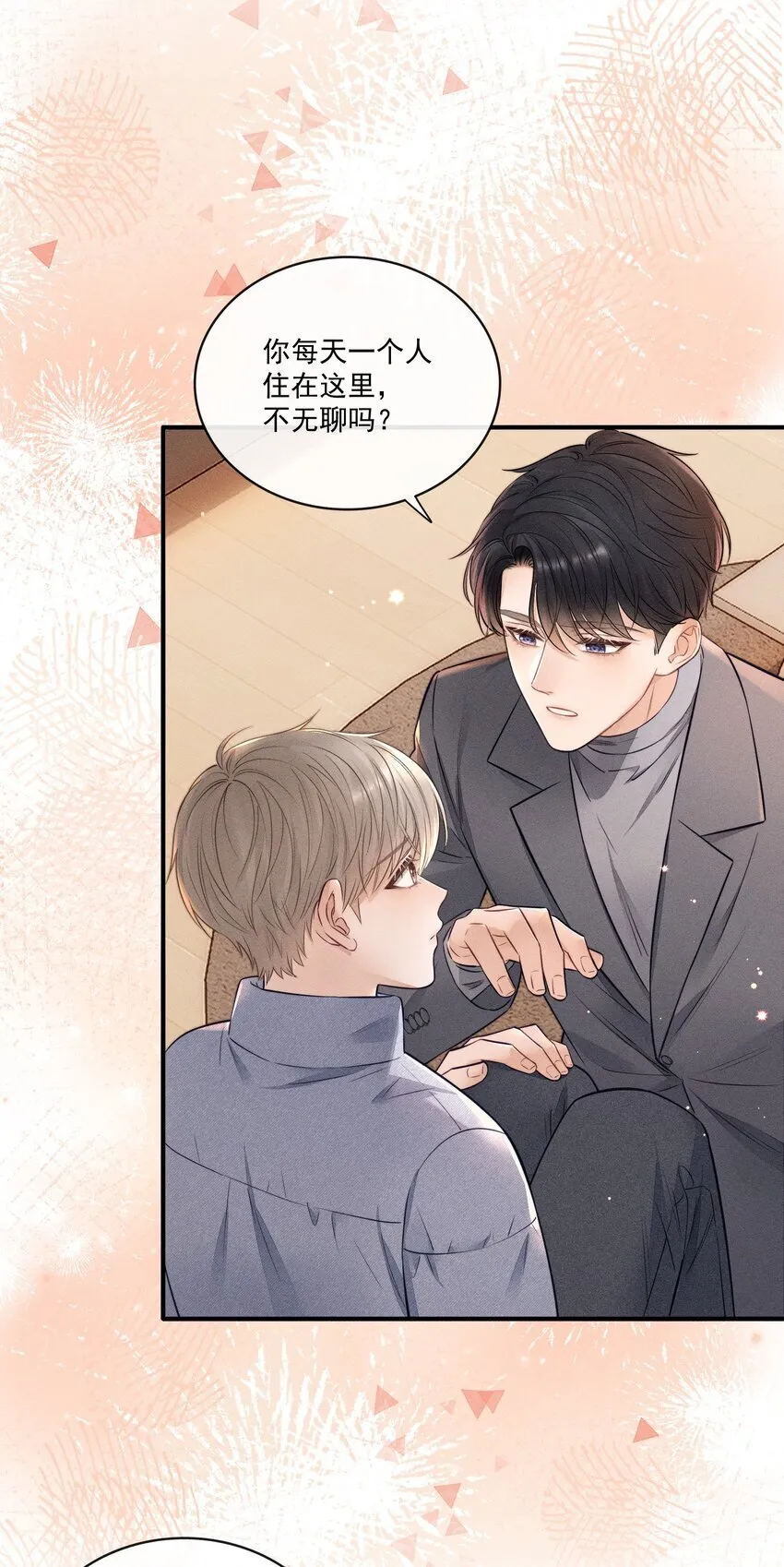 021 要不要出去兜风 第33页