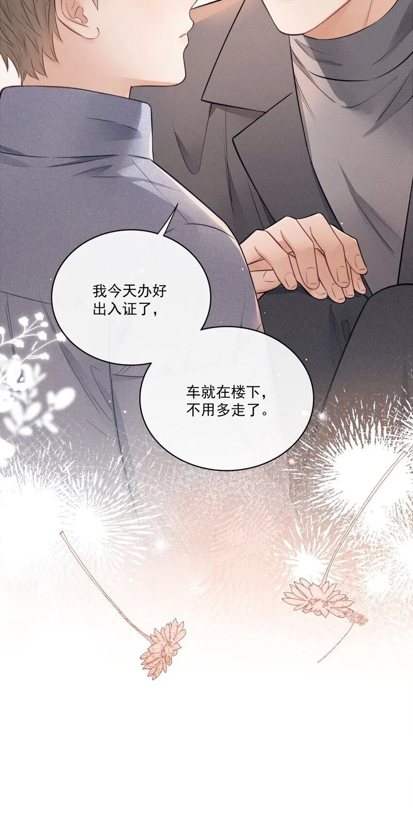 021 要不要出去兜风 第35页