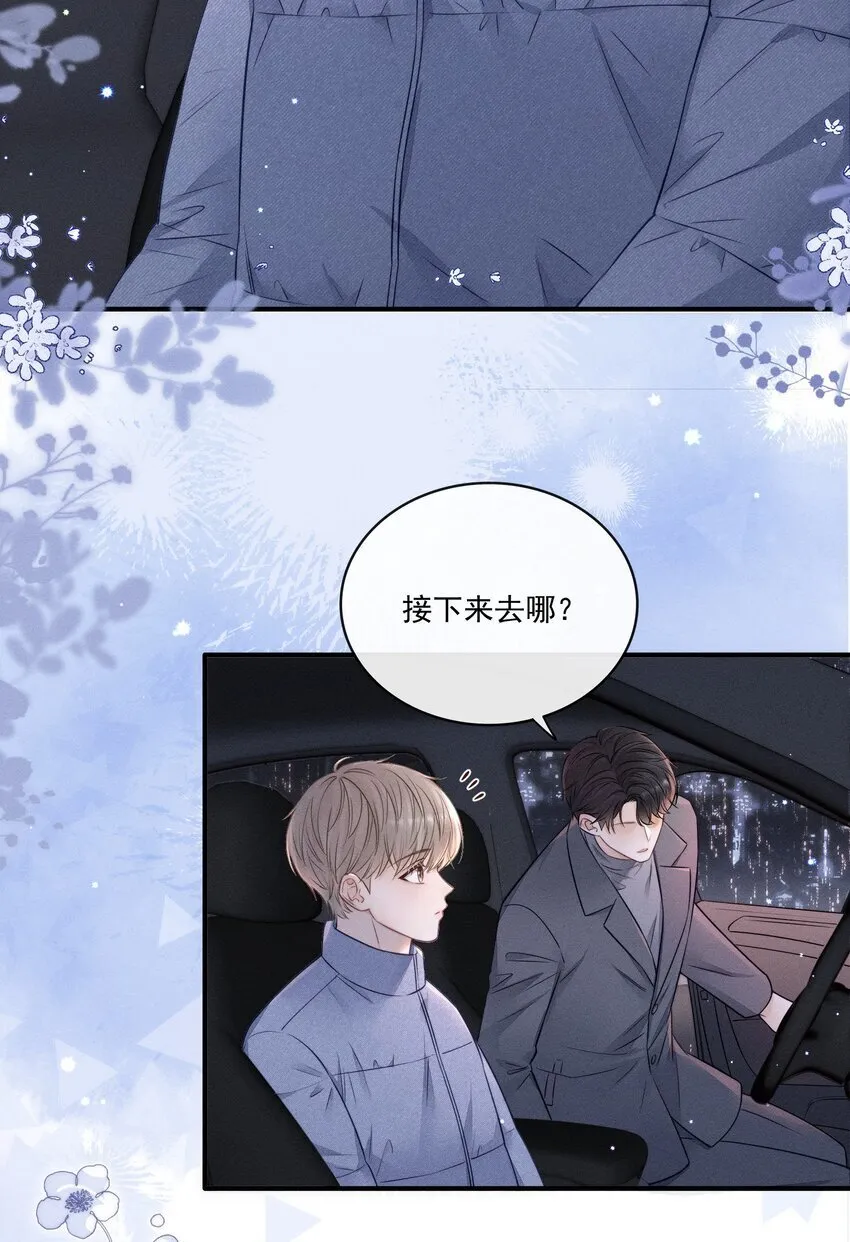 022 你喜欢过我吗？ 第14页