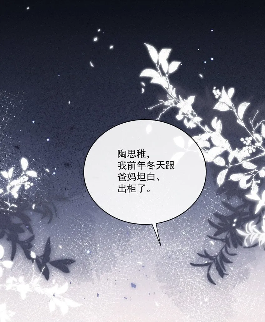 022 你喜欢过我吗？ 第20页