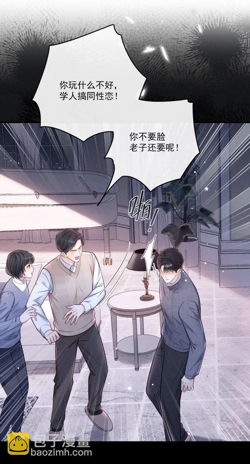 022 你喜欢过我吗？ 第24页