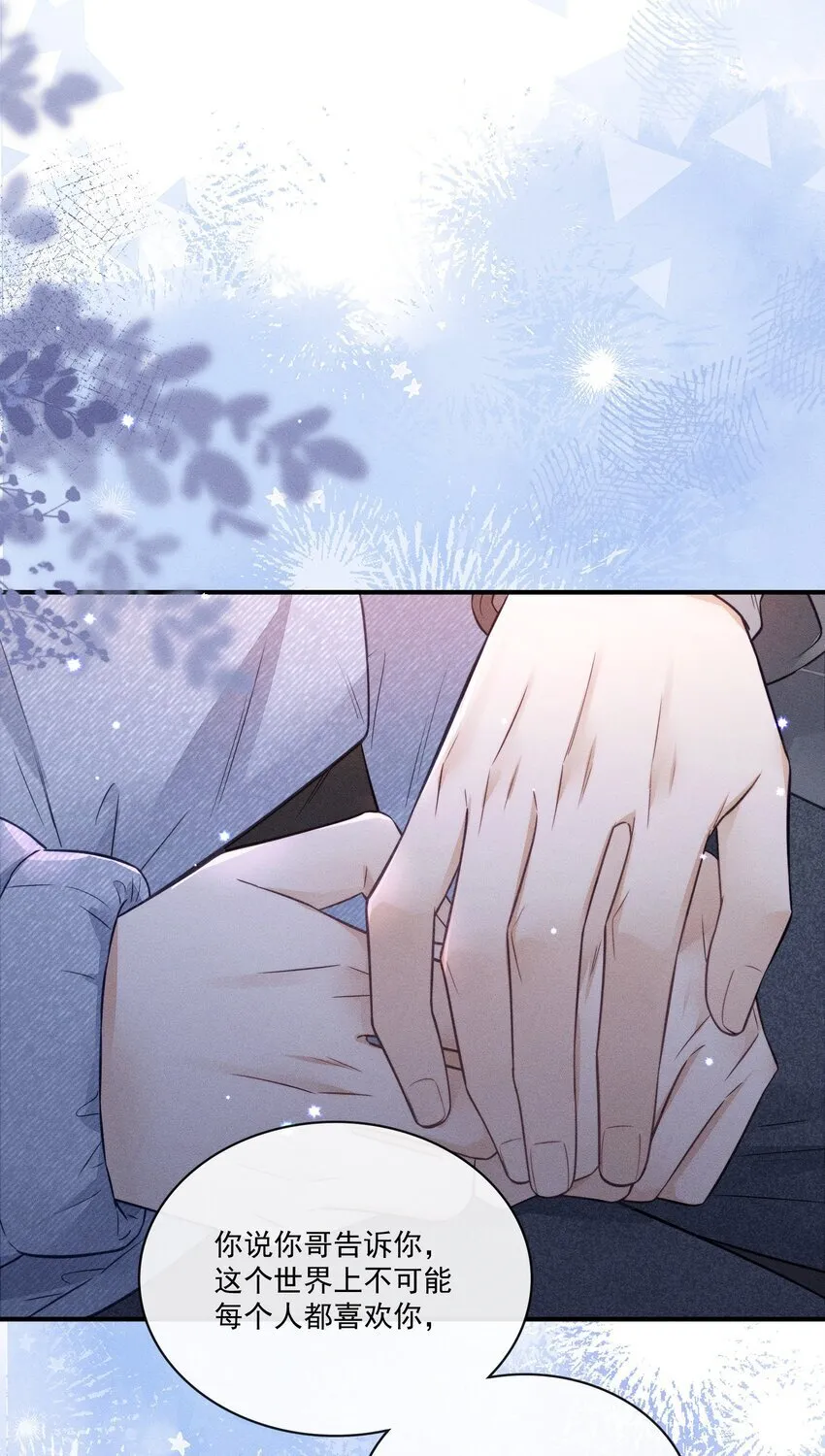 022 你喜欢过我吗？ 第32页