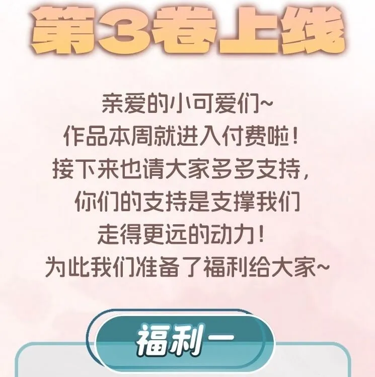 福利 活动 第2页