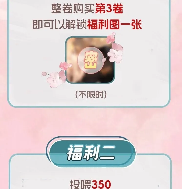 福利 活动 第3页