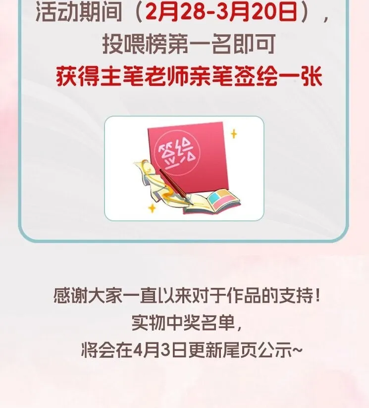 福利 活动 第5页