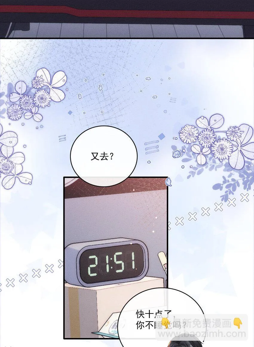 023 你们是什么关系啊？ 第8页