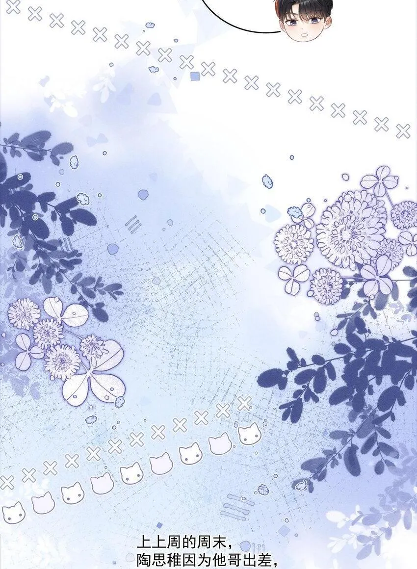023 你们是什么关系啊？ 第9页