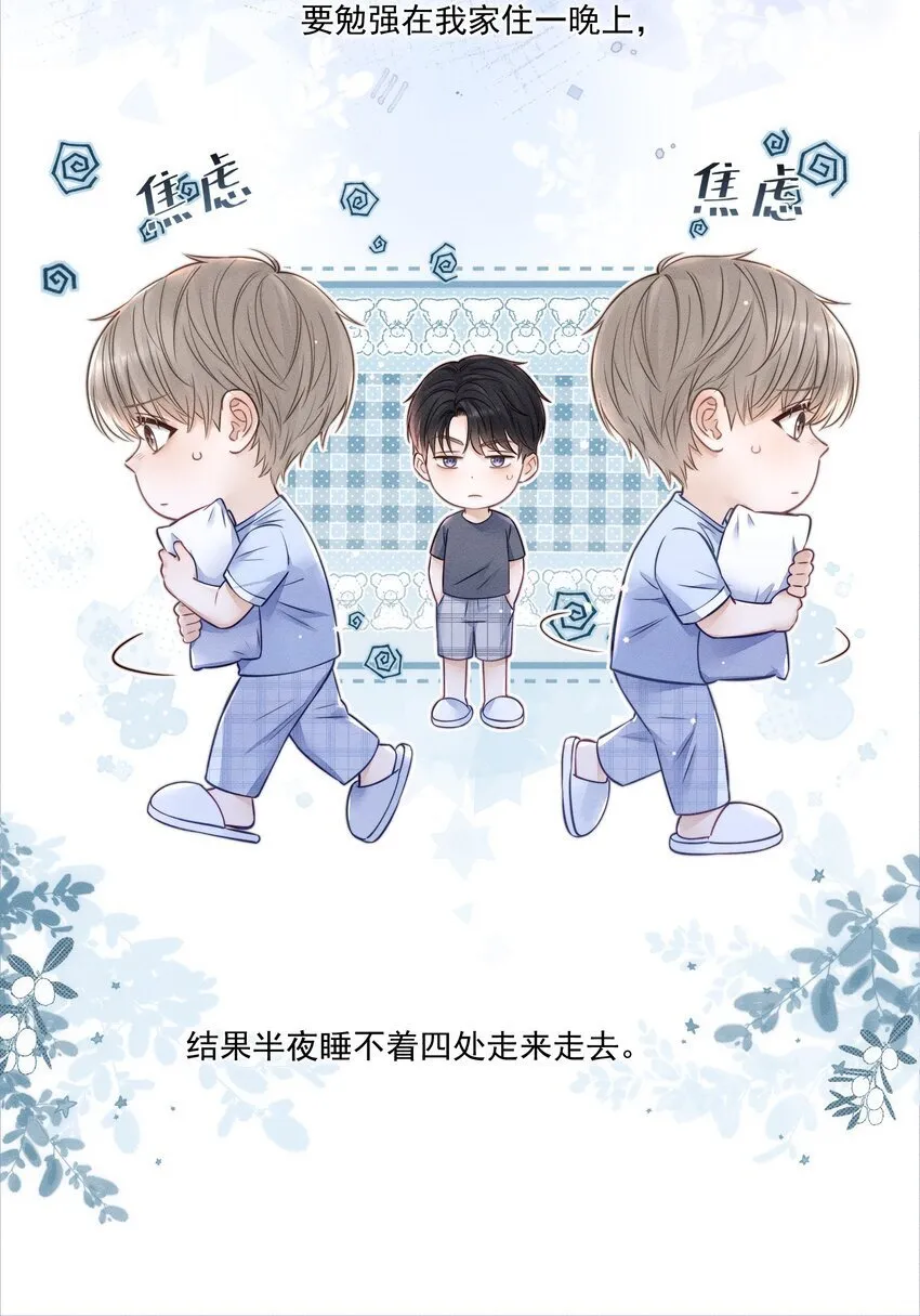 023 你们是什么关系啊？ 第10页