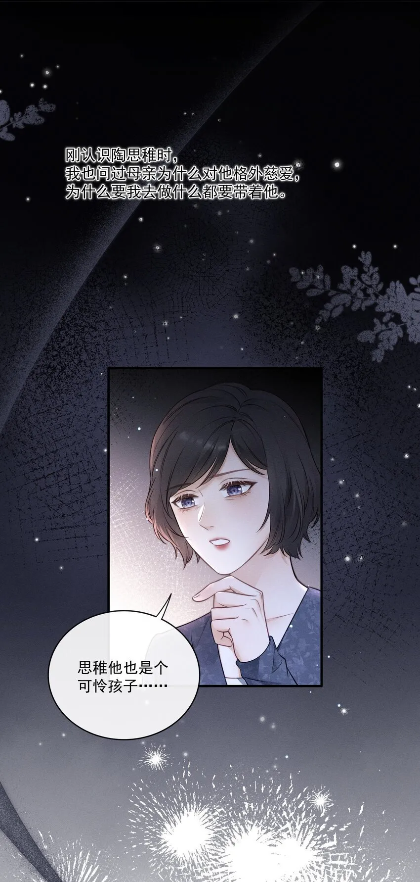023 你们是什么关系啊？ 第15页