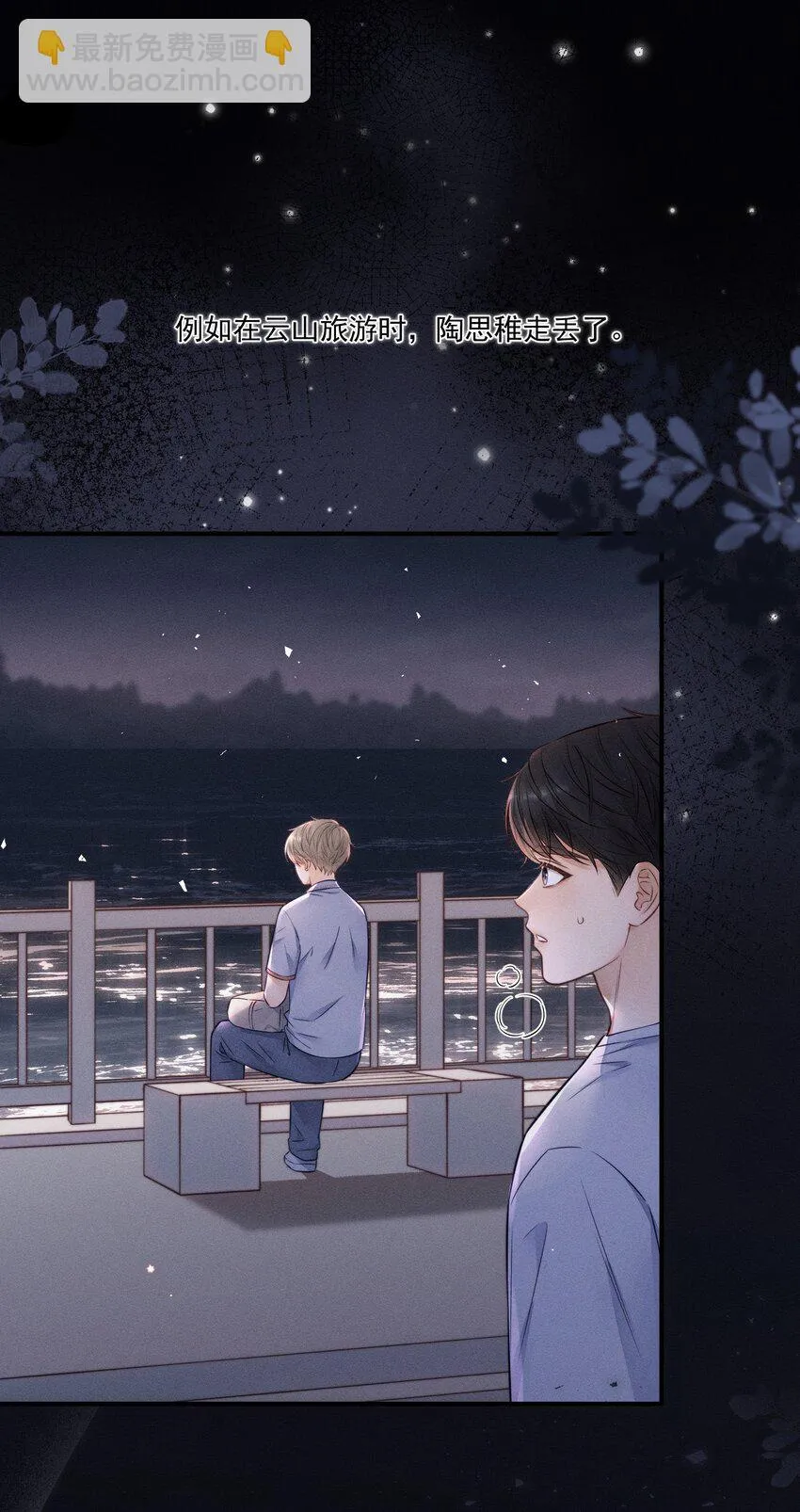 023 你们是什么关系啊？ 第19页