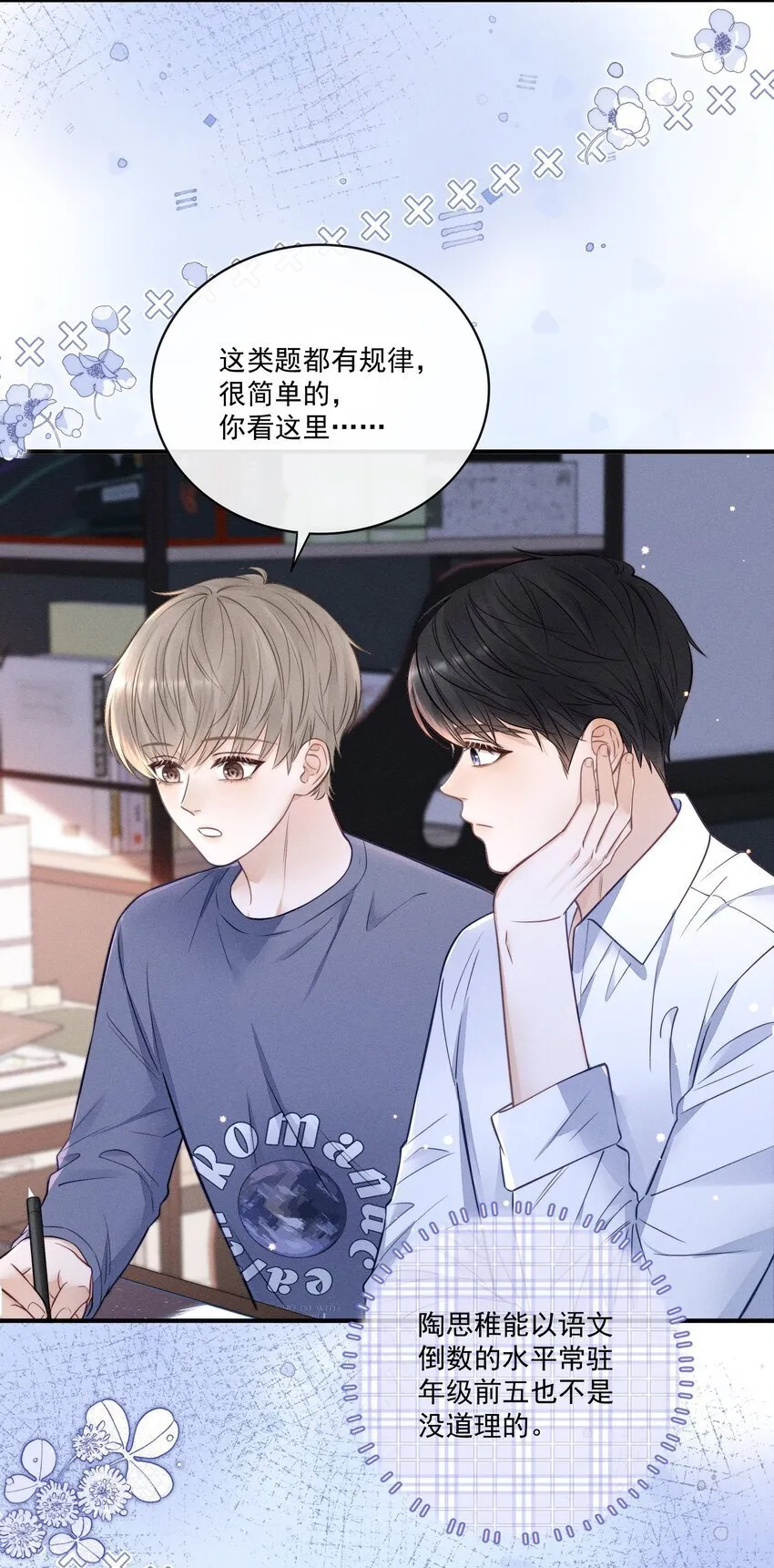 023 你们是什么关系啊？ 第25页