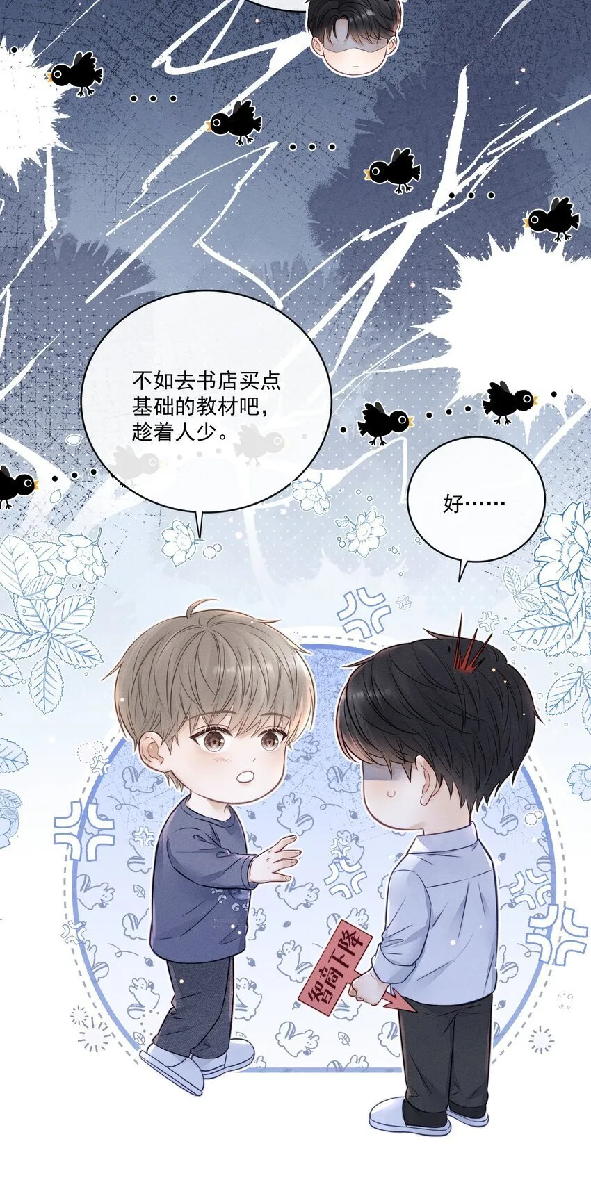 023 你们是什么关系啊？ 第27页
