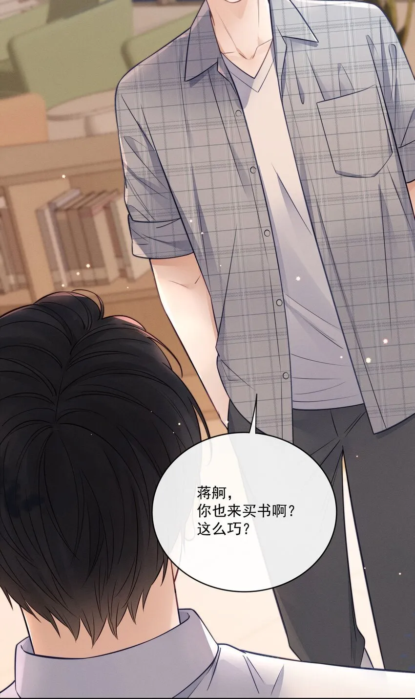 023 你们是什么关系啊？ 第31页