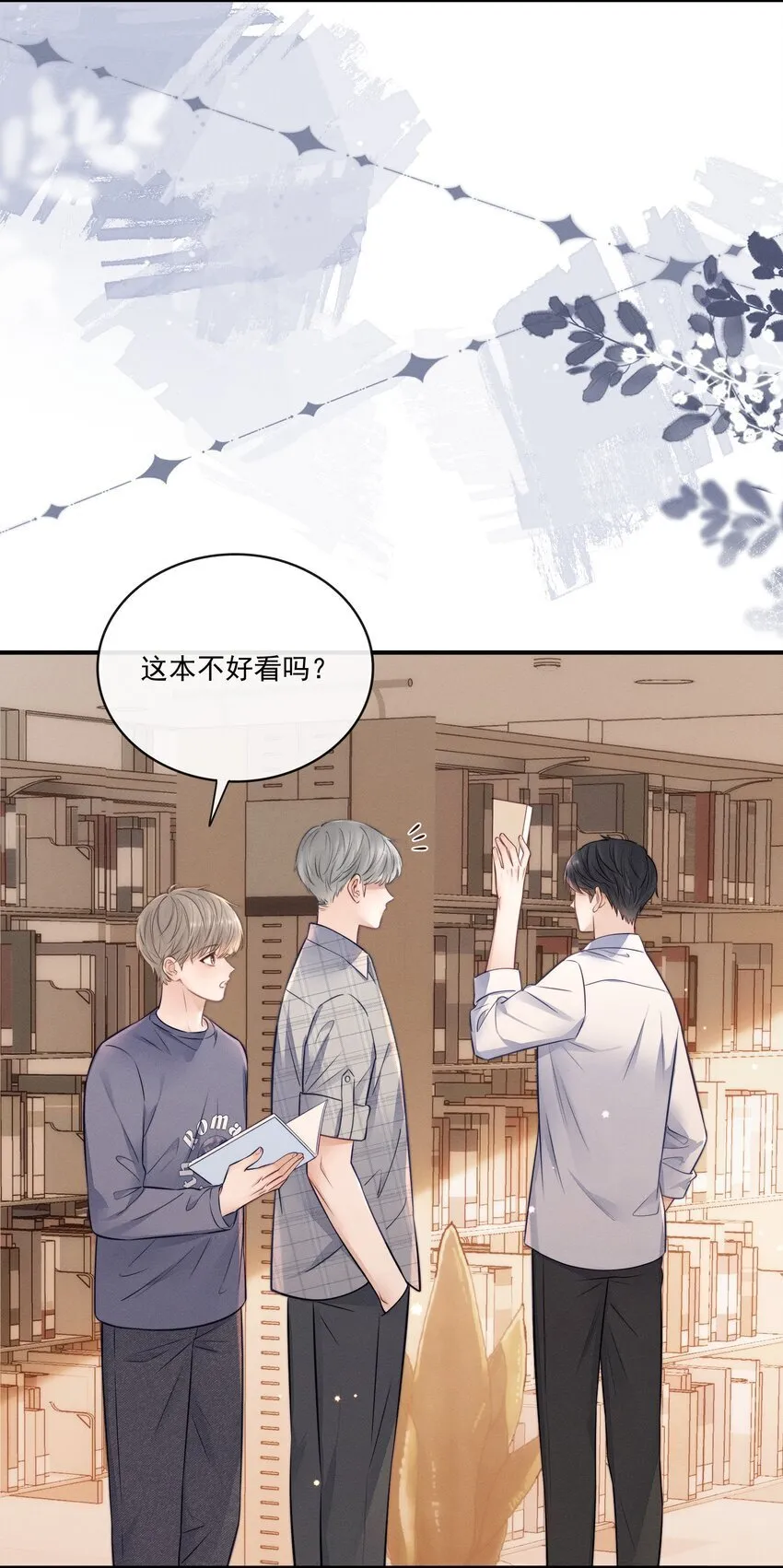 023 你们是什么关系啊？ 第33页
