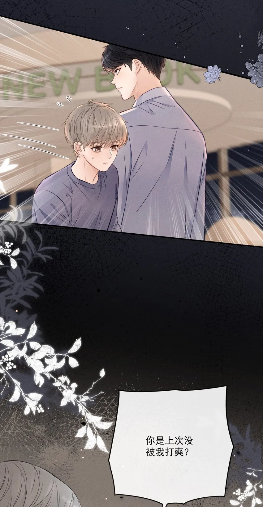 023 你们是什么关系啊？ 第38页