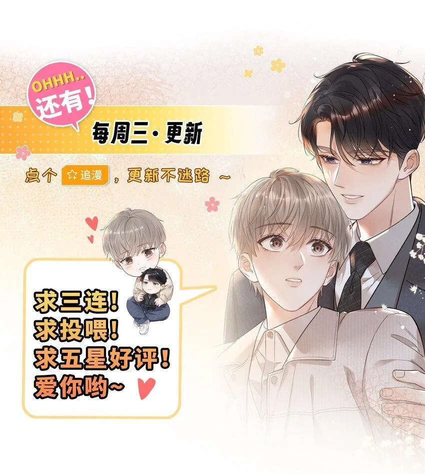 023 你们是什么关系啊？ 第45页