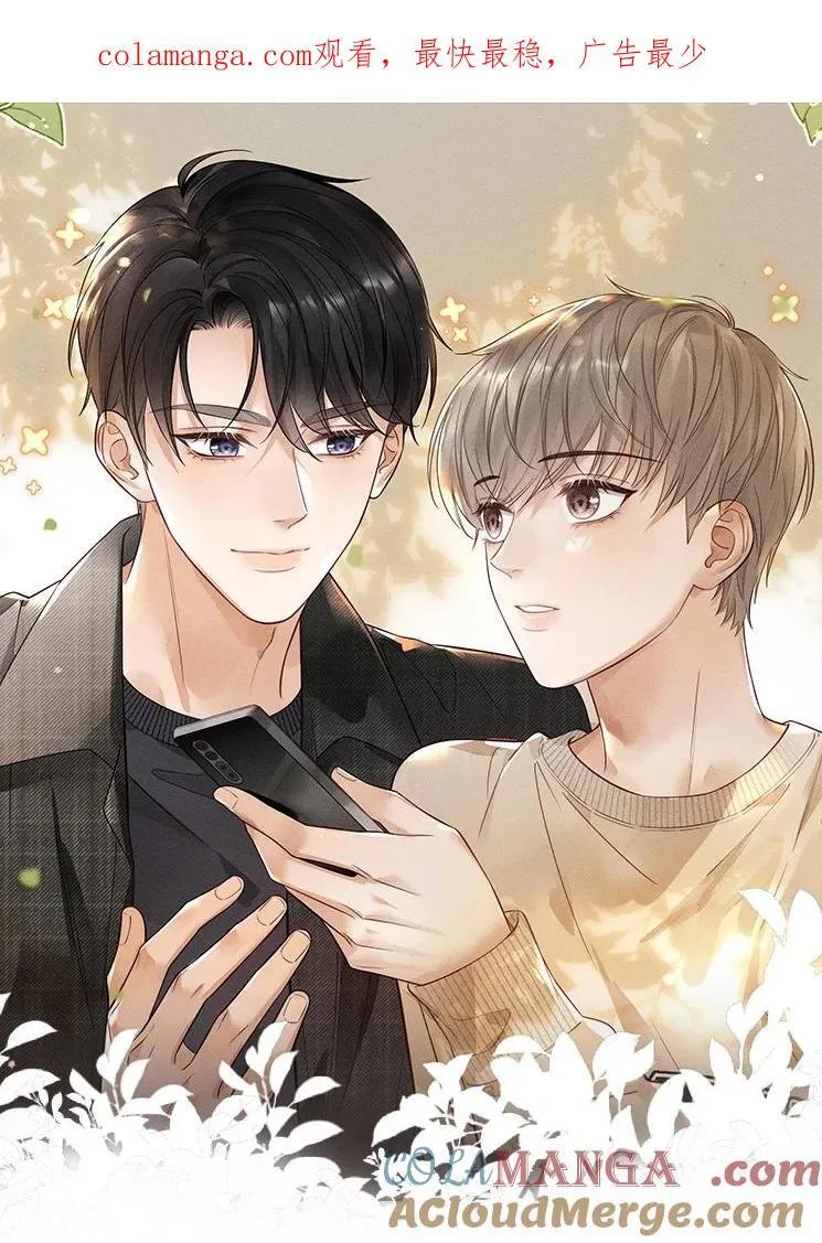023 你们是什么关系啊？ 第46页