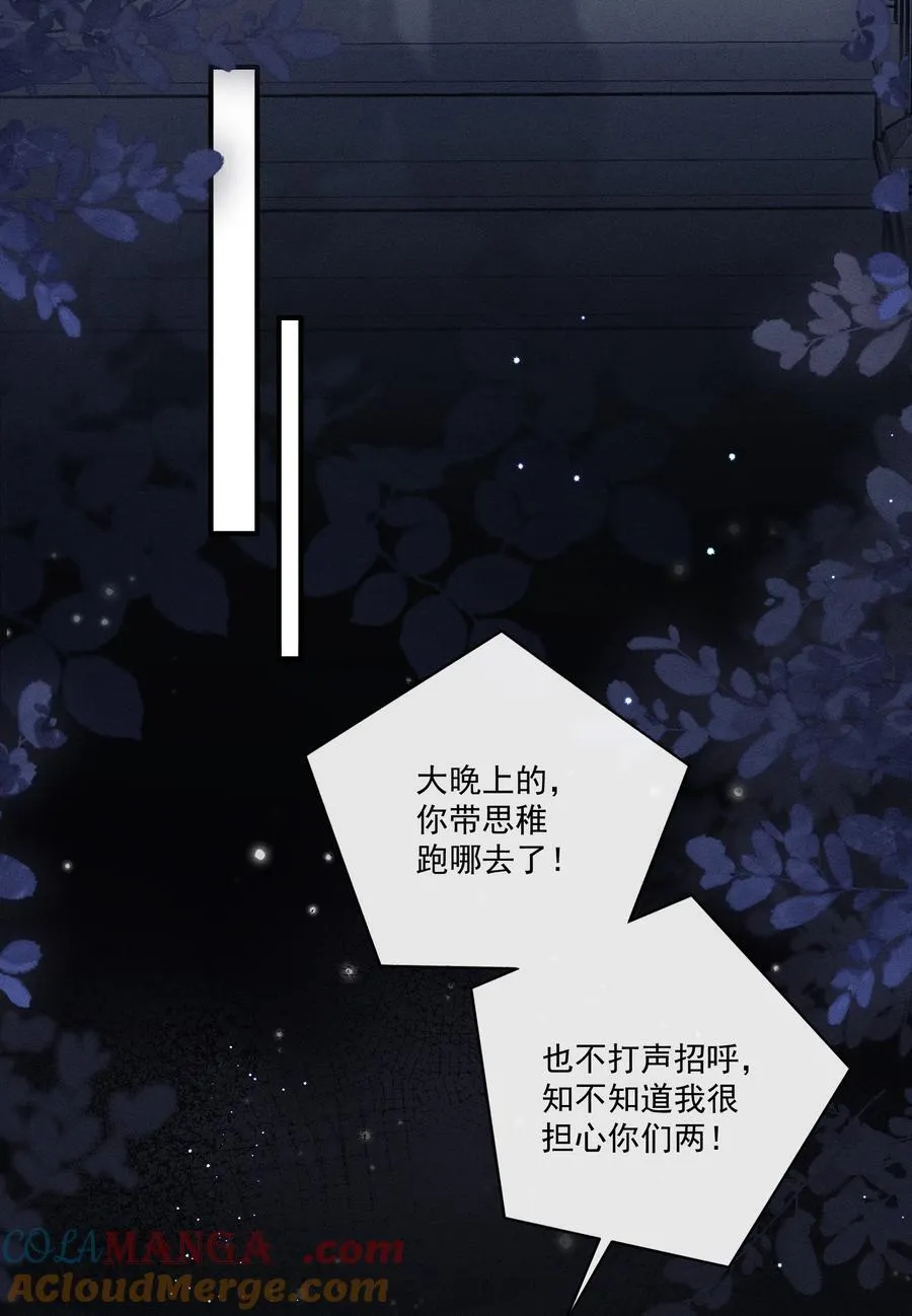 024 下不为例！ 第37页