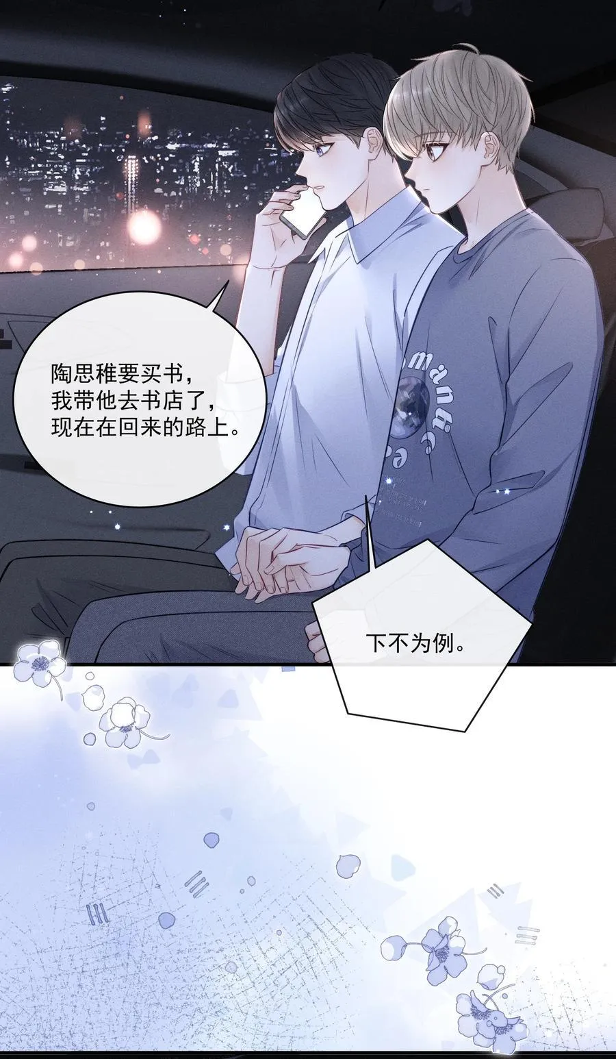 024 下不为例！ 第38页