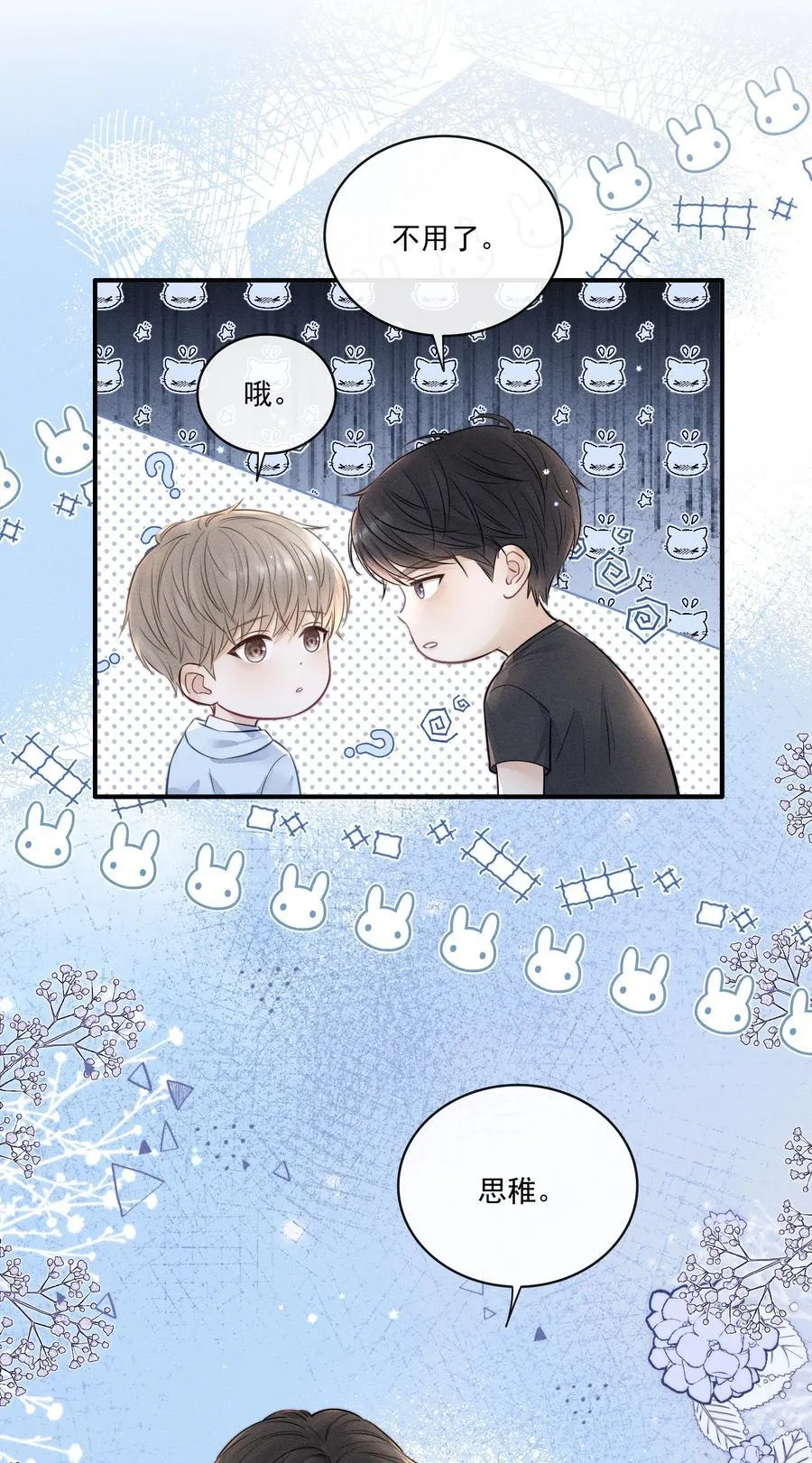 025 去看电影吗？ 第6页