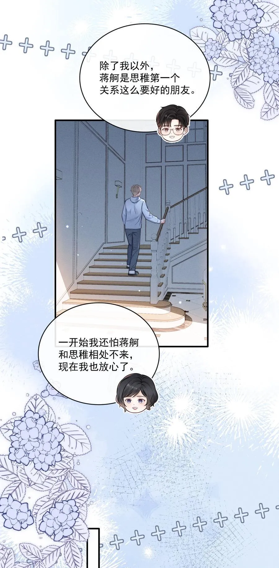 025 去看电影吗？ 第12页