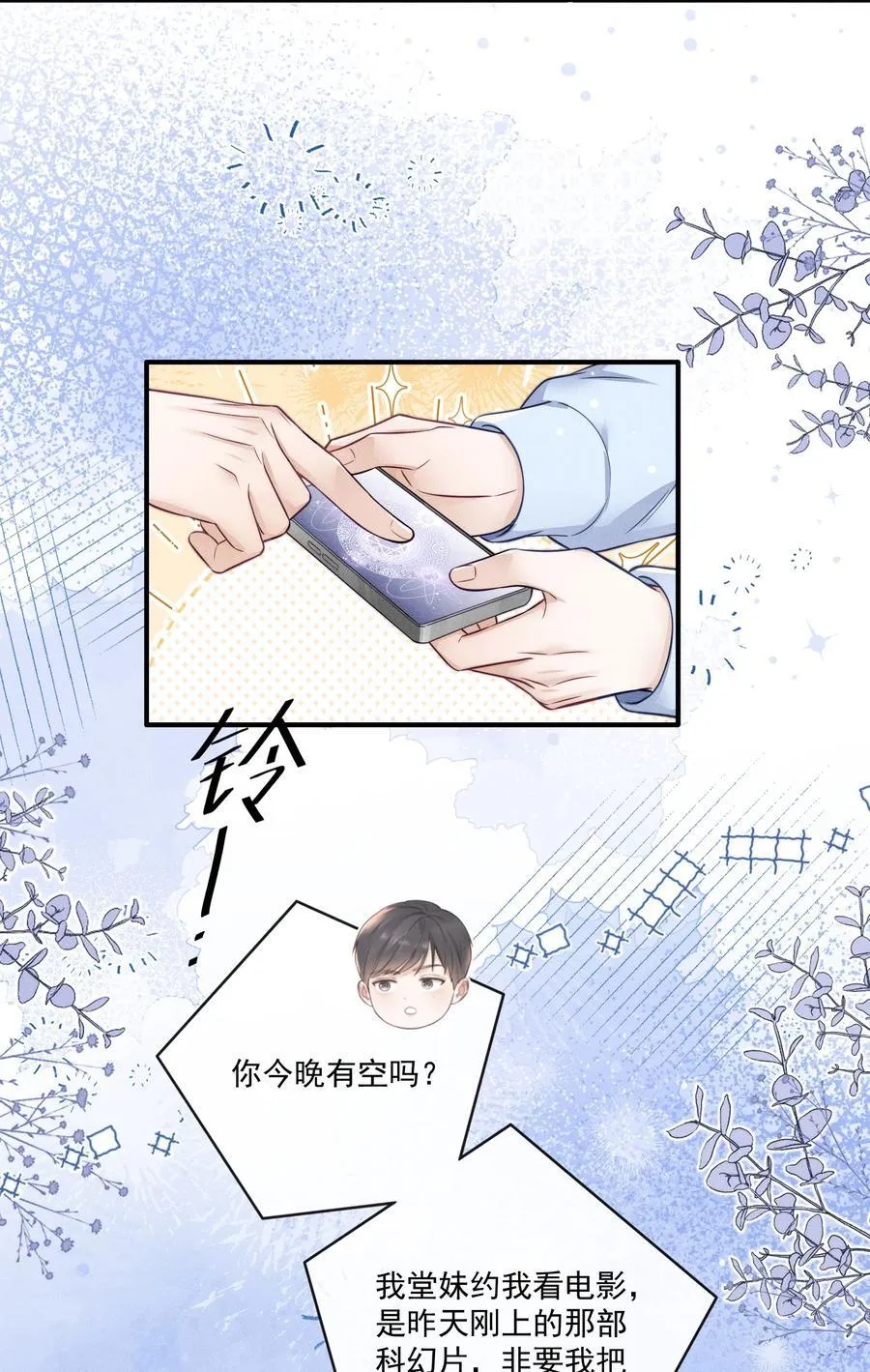 025 去看电影吗？ 第16页