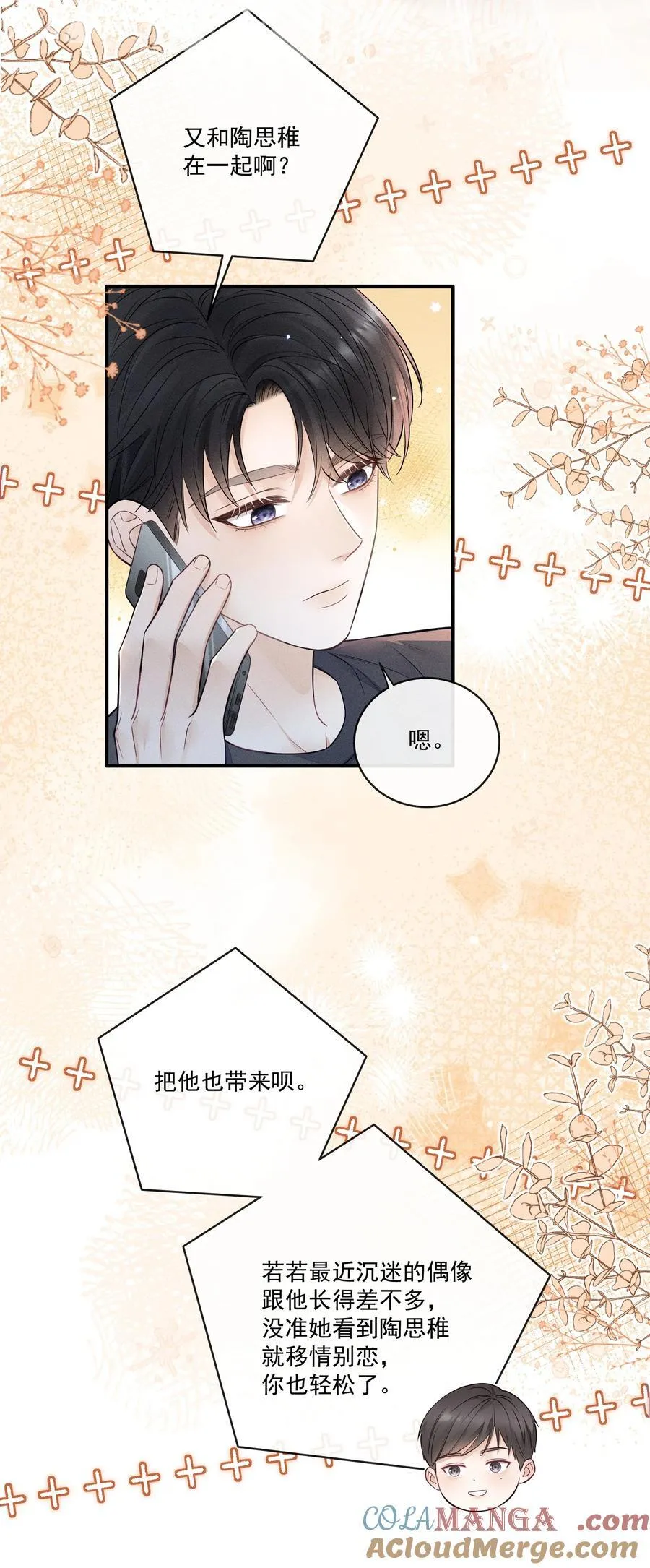 025 去看电影吗？ 第21页