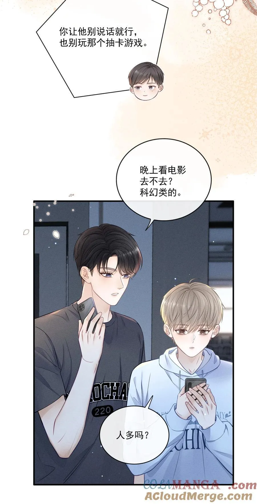 025 去看电影吗？ 第23页