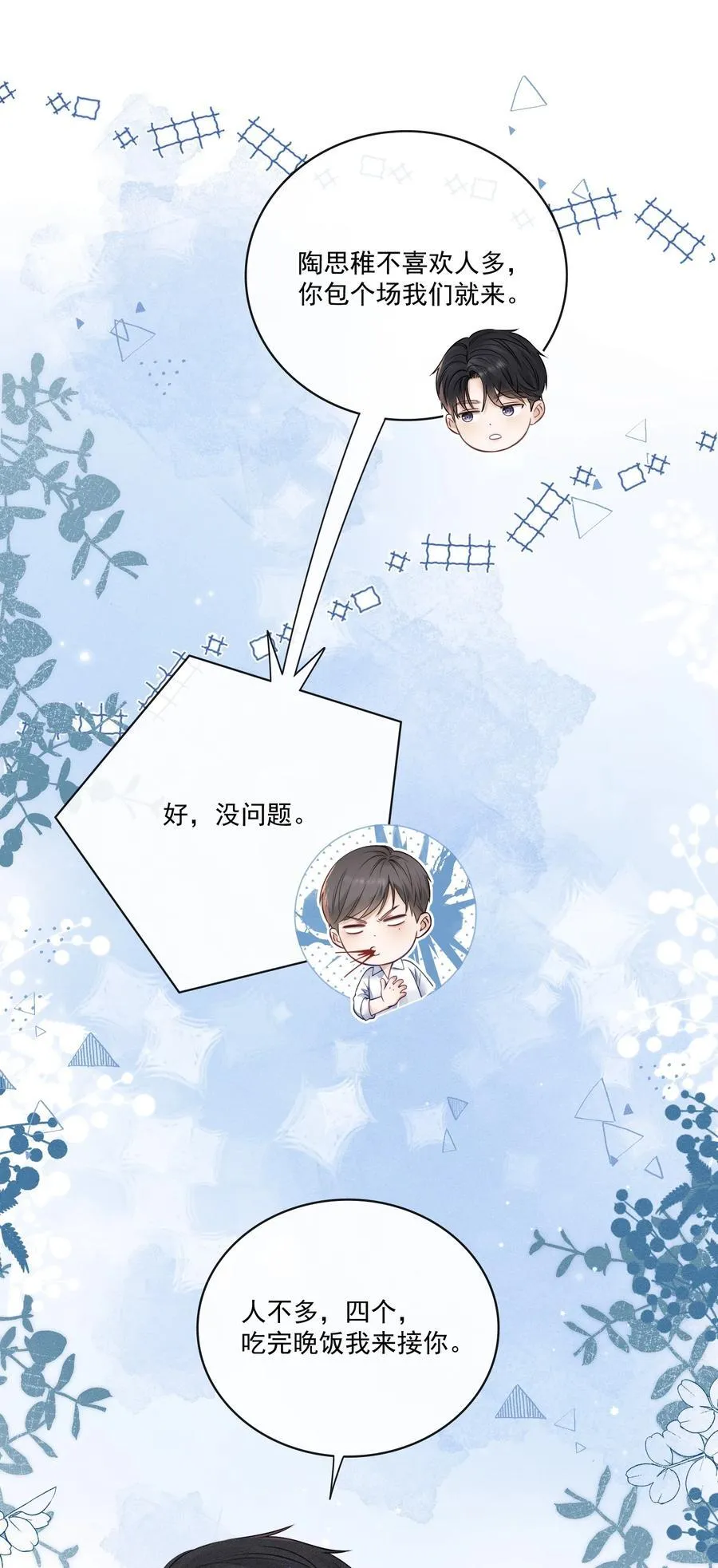 025 去看电影吗？ 第24页
