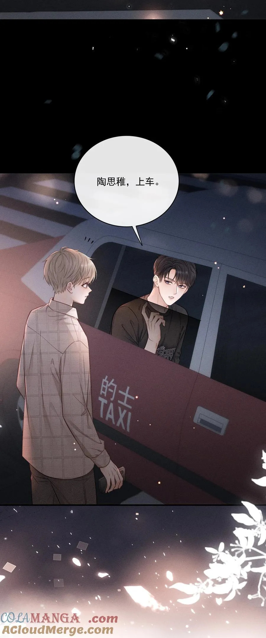 026 别闹！ 第5页