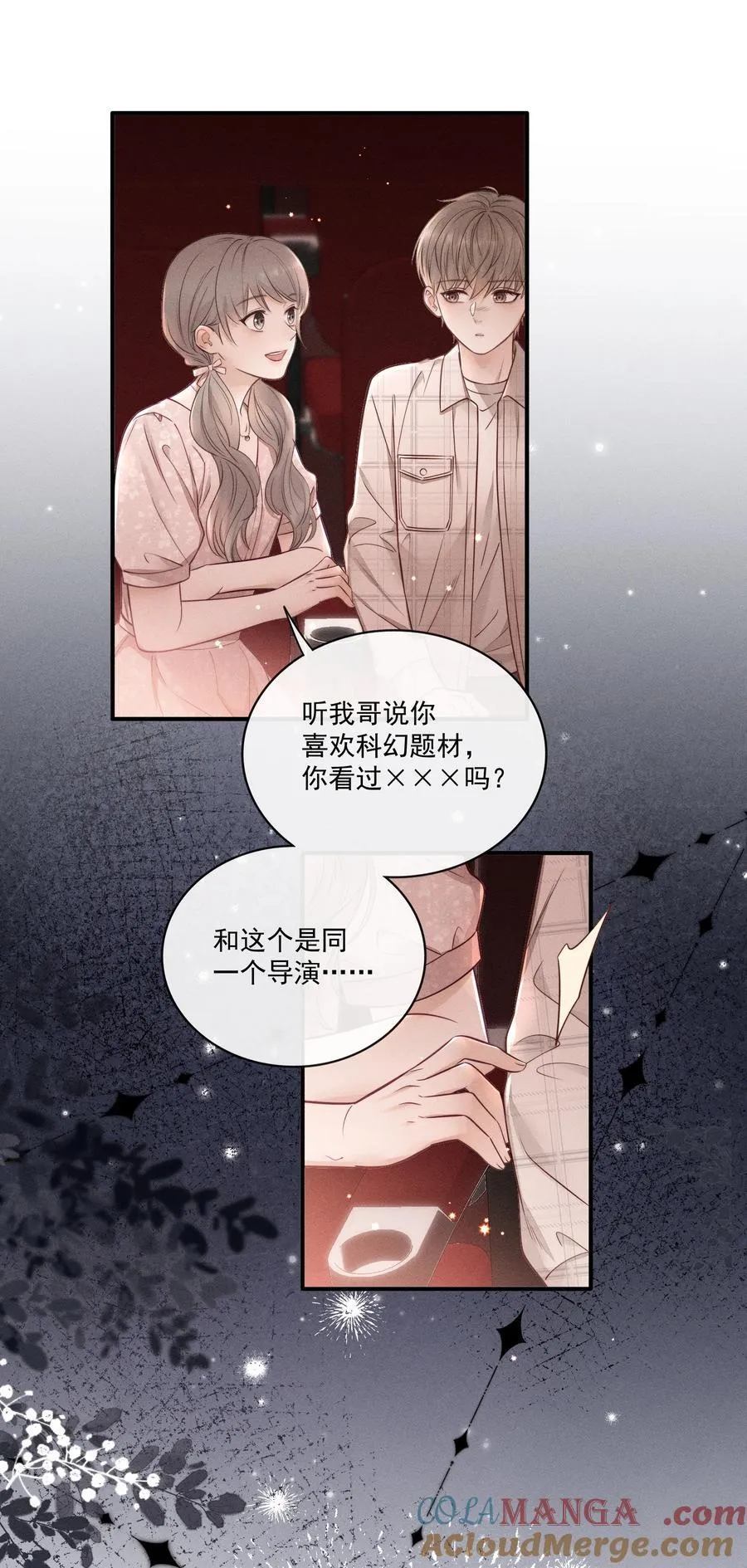 026 别闹！ 第19页