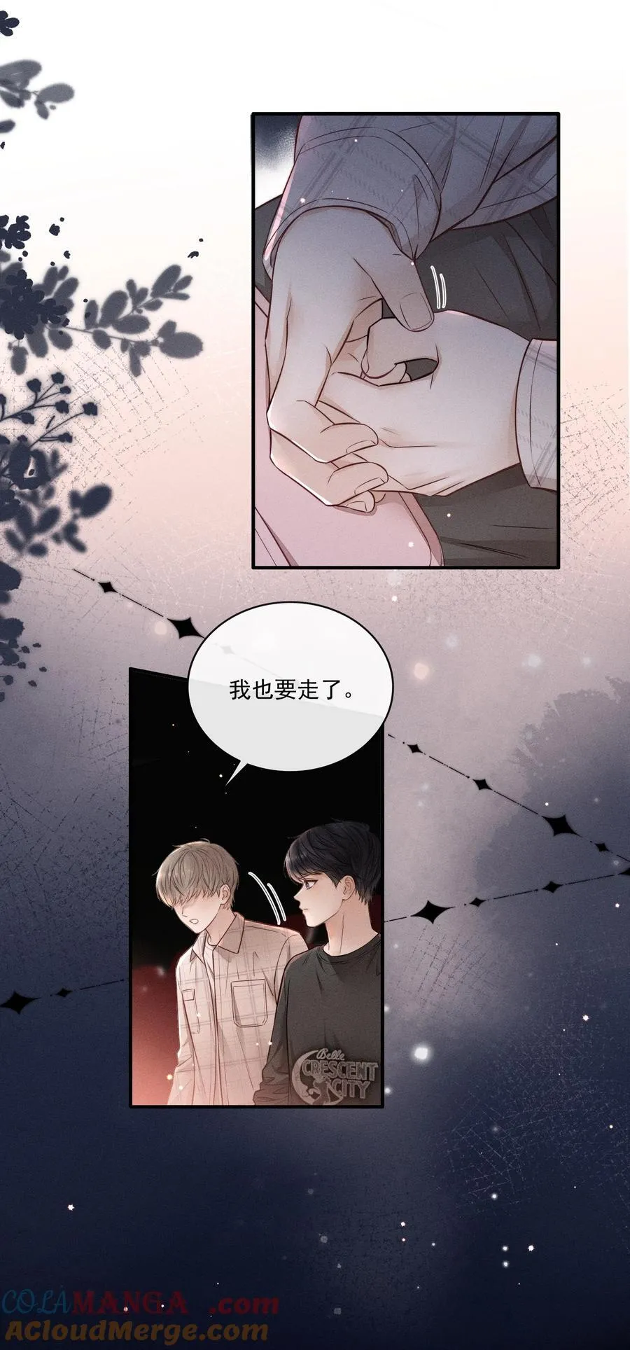 026 别闹！ 第21页