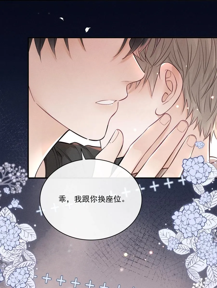 026 别闹！ 第30页
