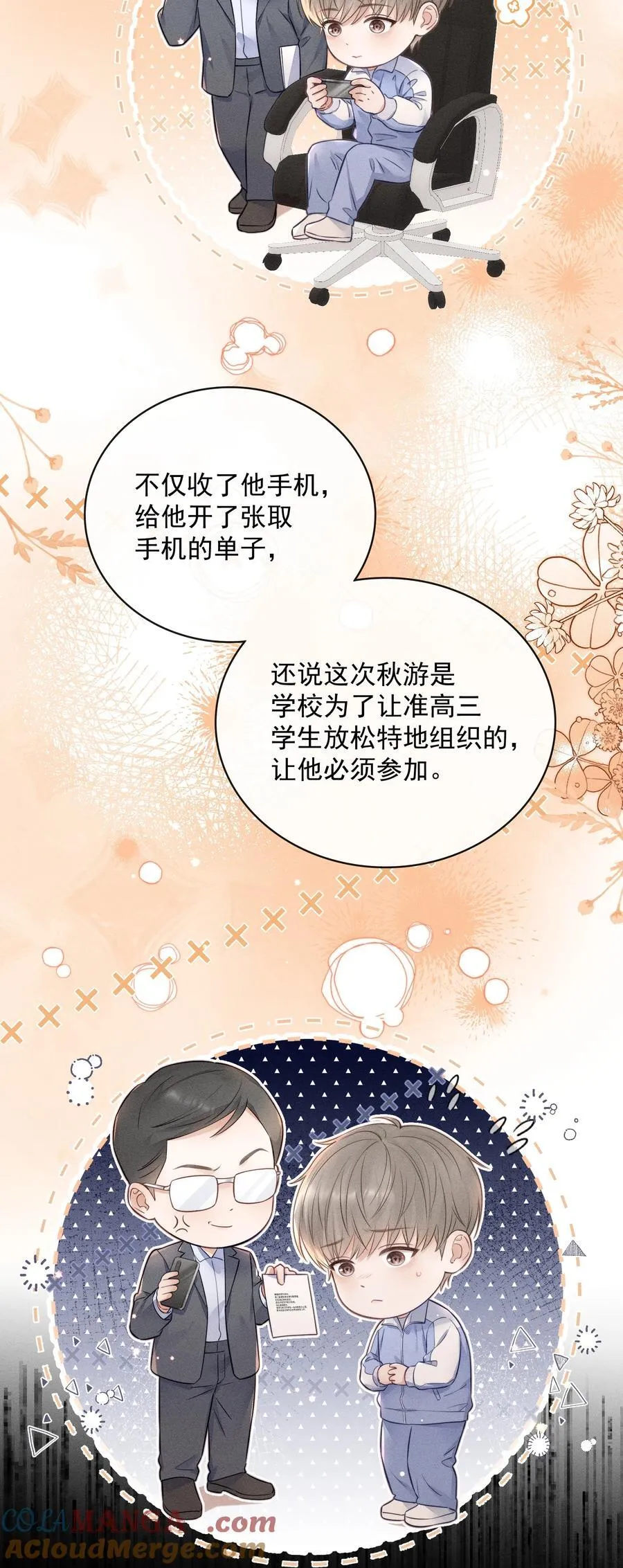 028 我很喜欢！ 第5页