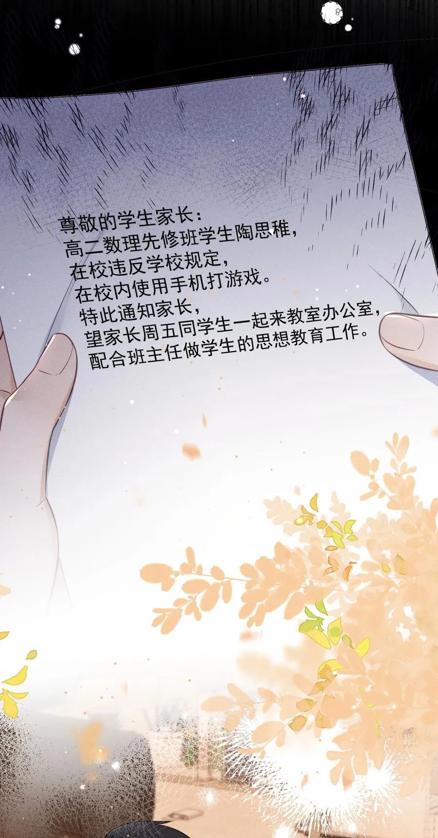 028 我很喜欢！ 第6页