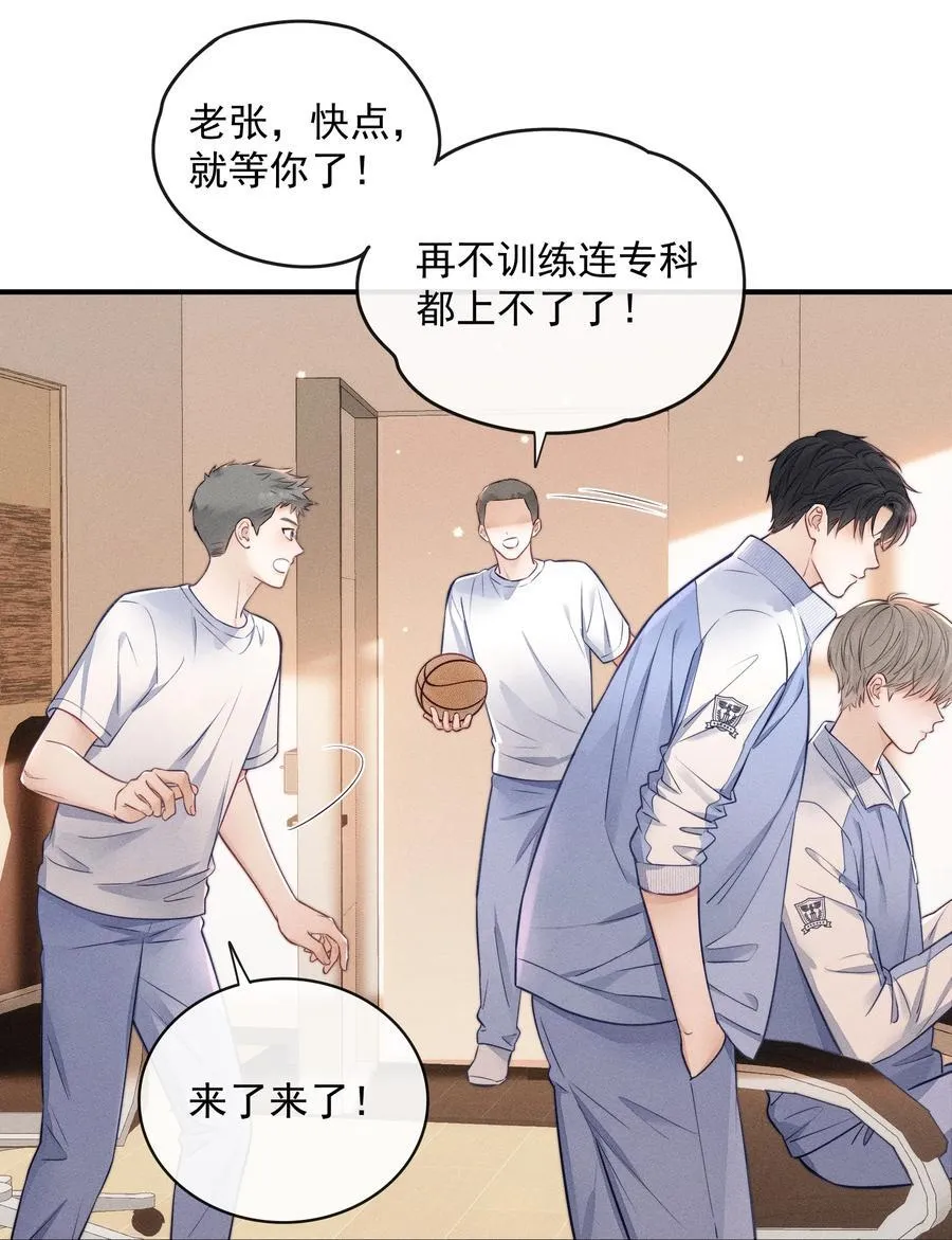 028 我很喜欢！ 第8页