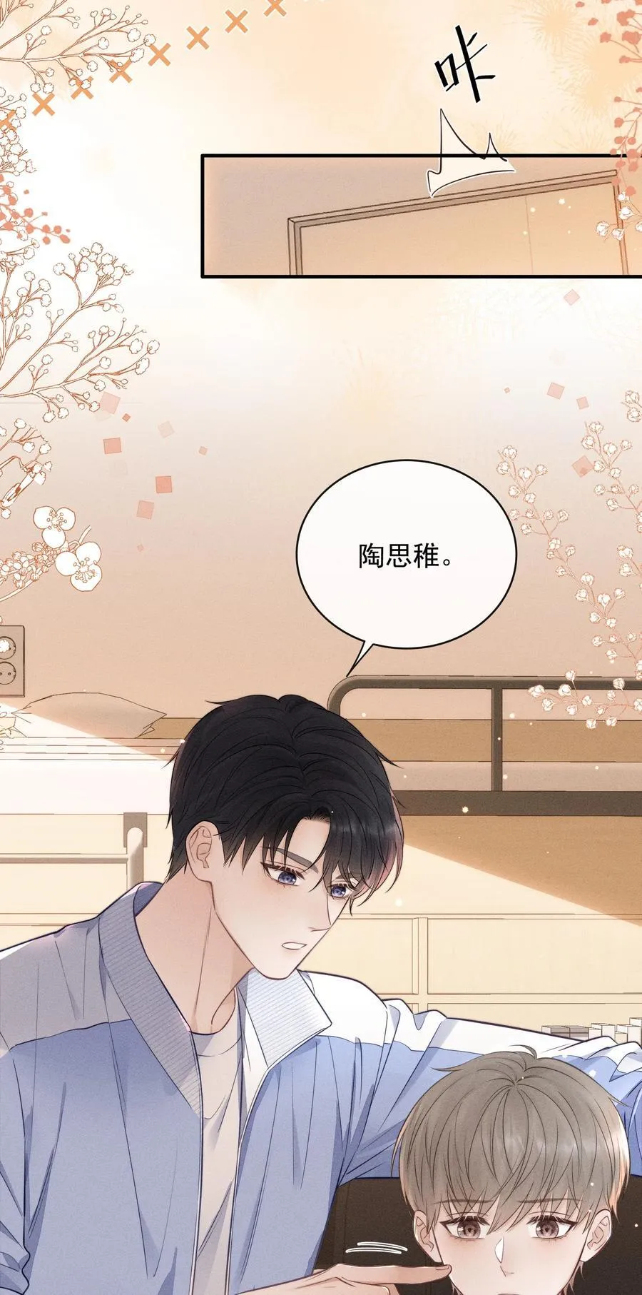 028 我很喜欢！ 第10页