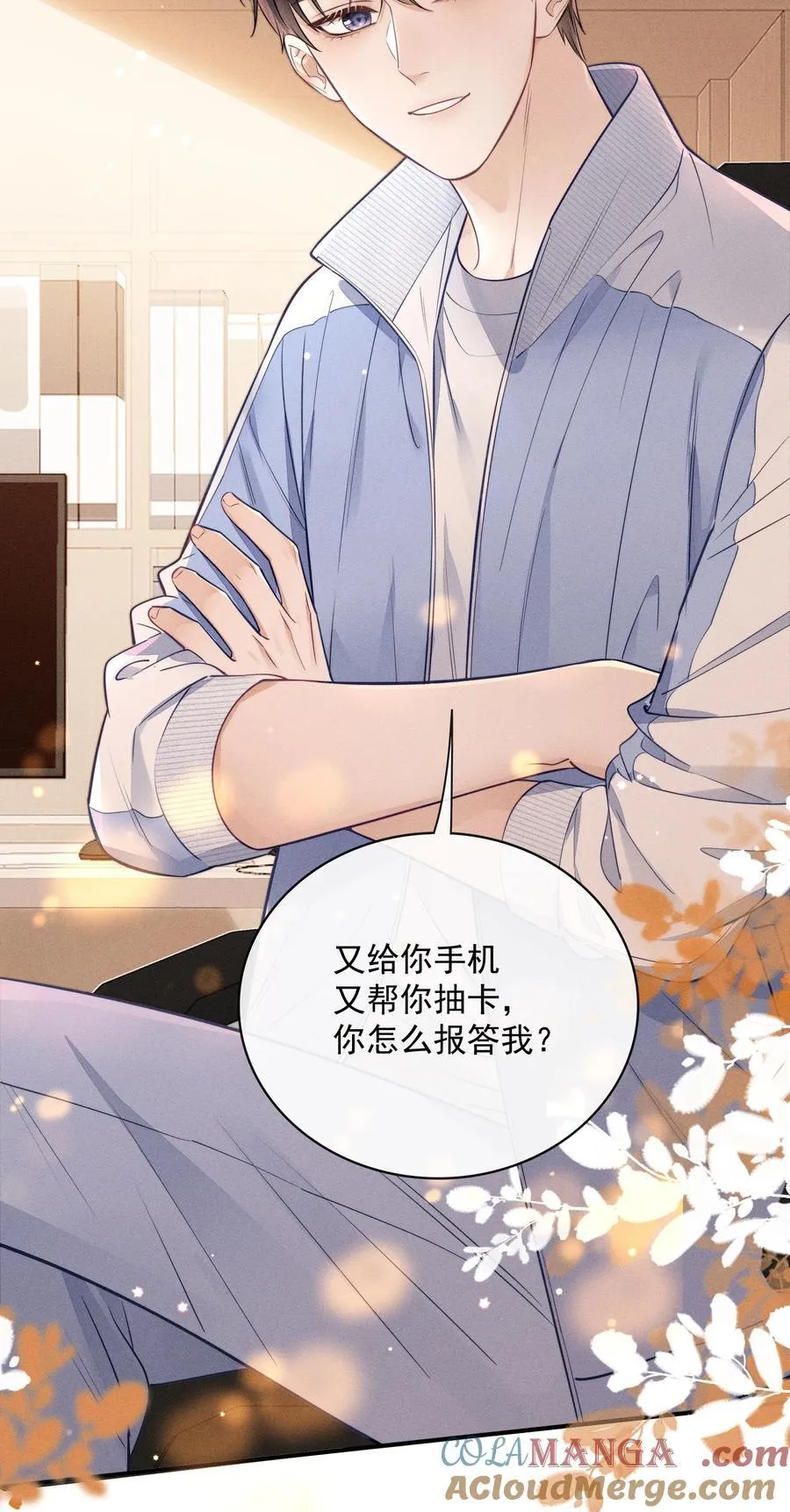 028 我很喜欢！ 第15页