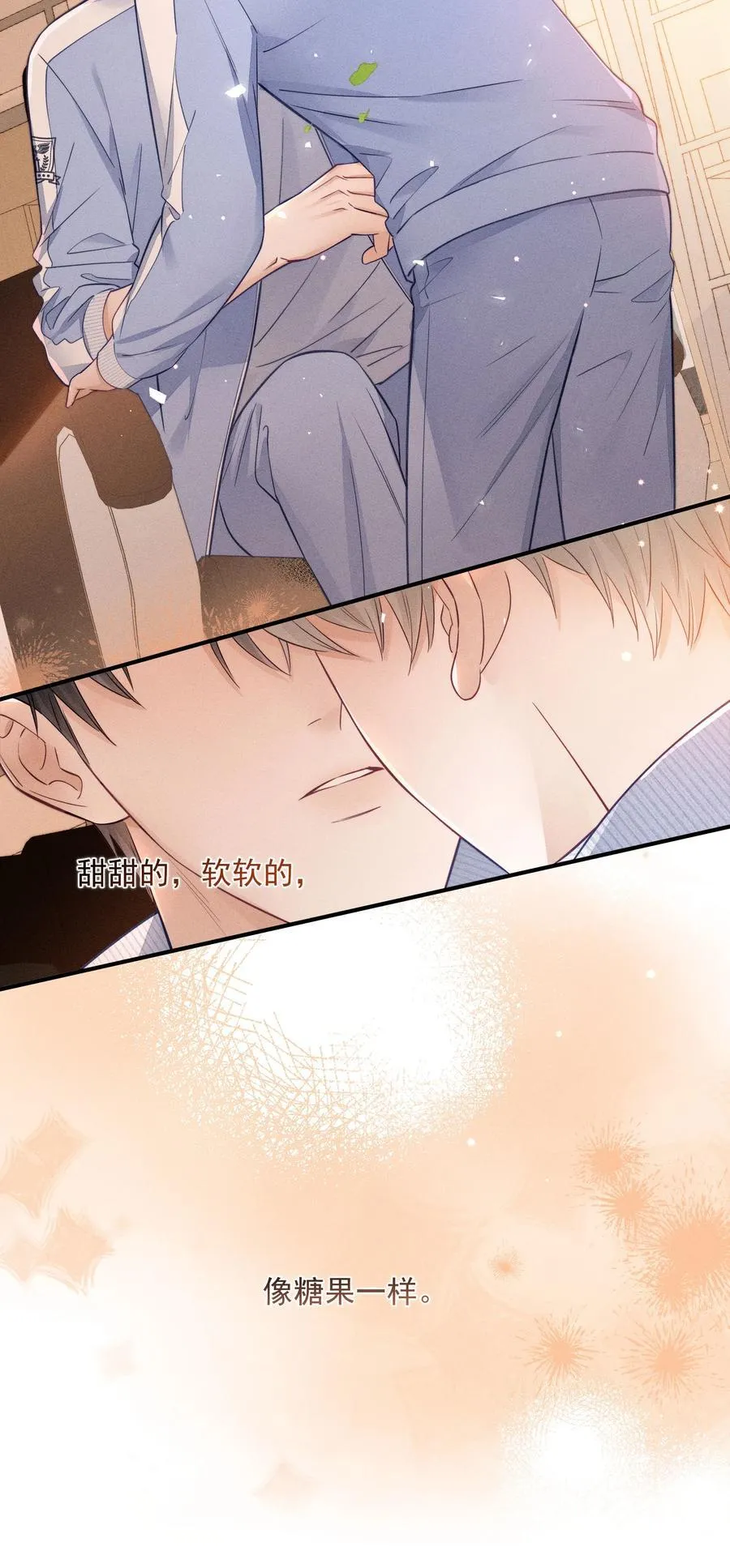 028 我很喜欢！ 第18页