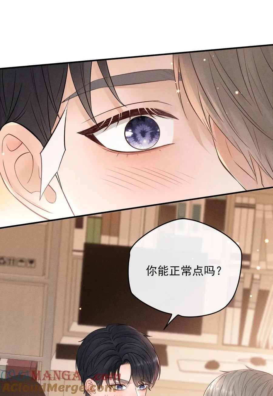 028 我很喜欢！ 第19页