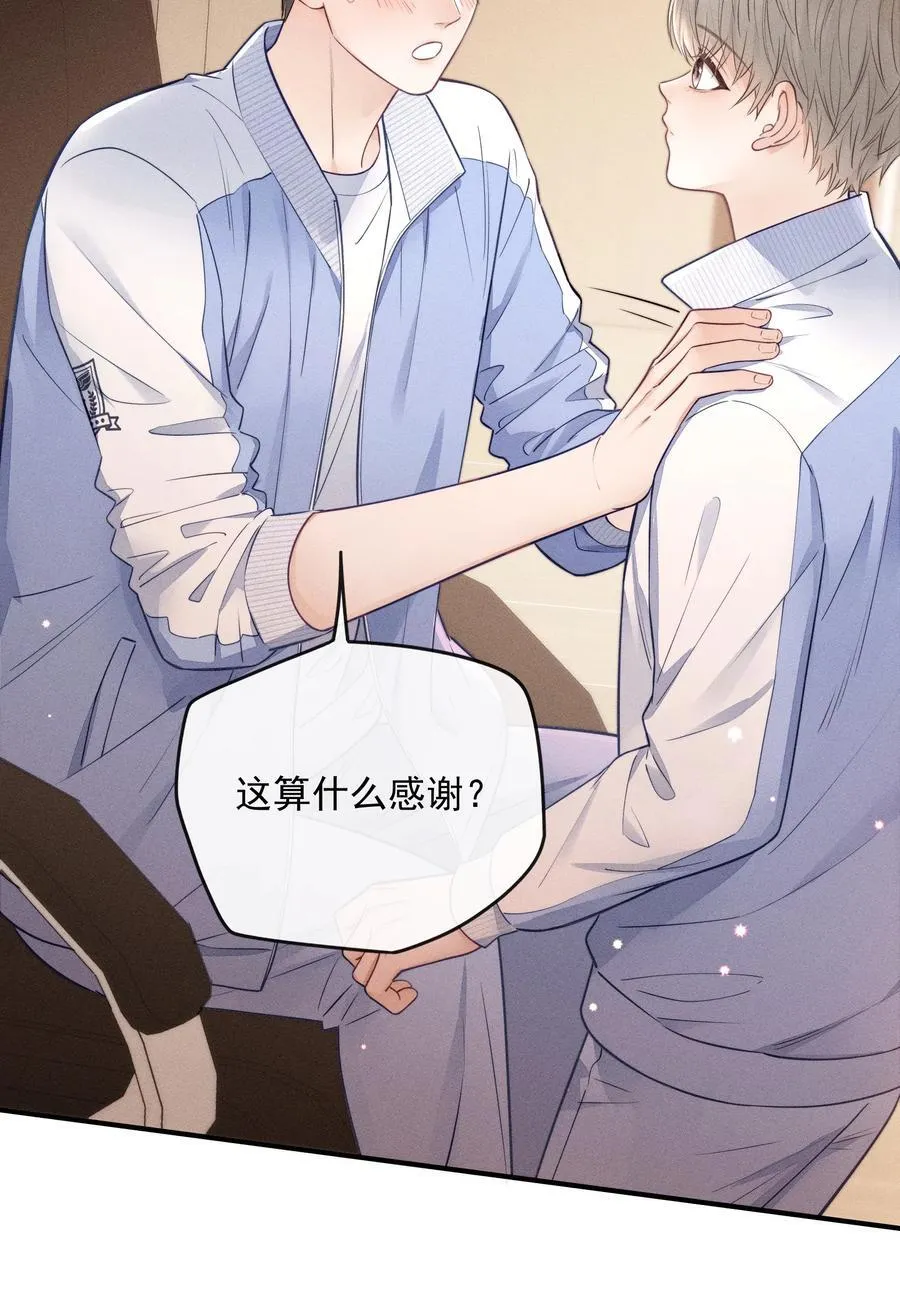 028 我很喜欢！ 第20页