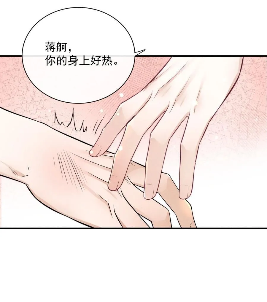 028 我很喜欢！ 第24页