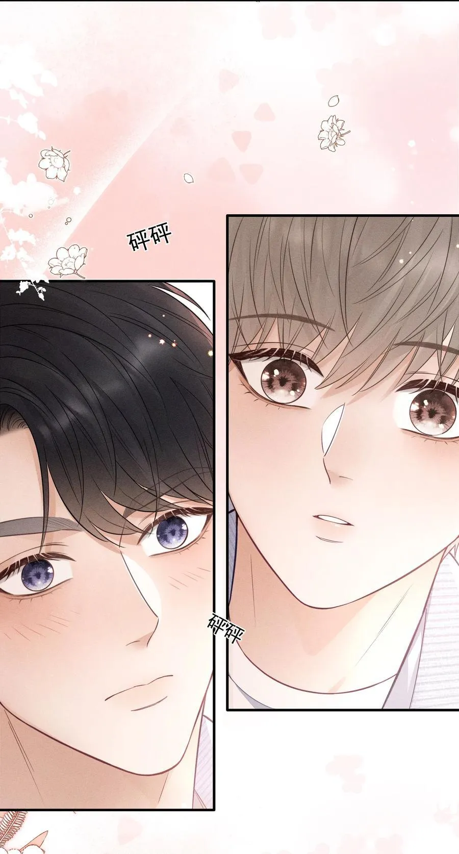028 我很喜欢！ 第26页