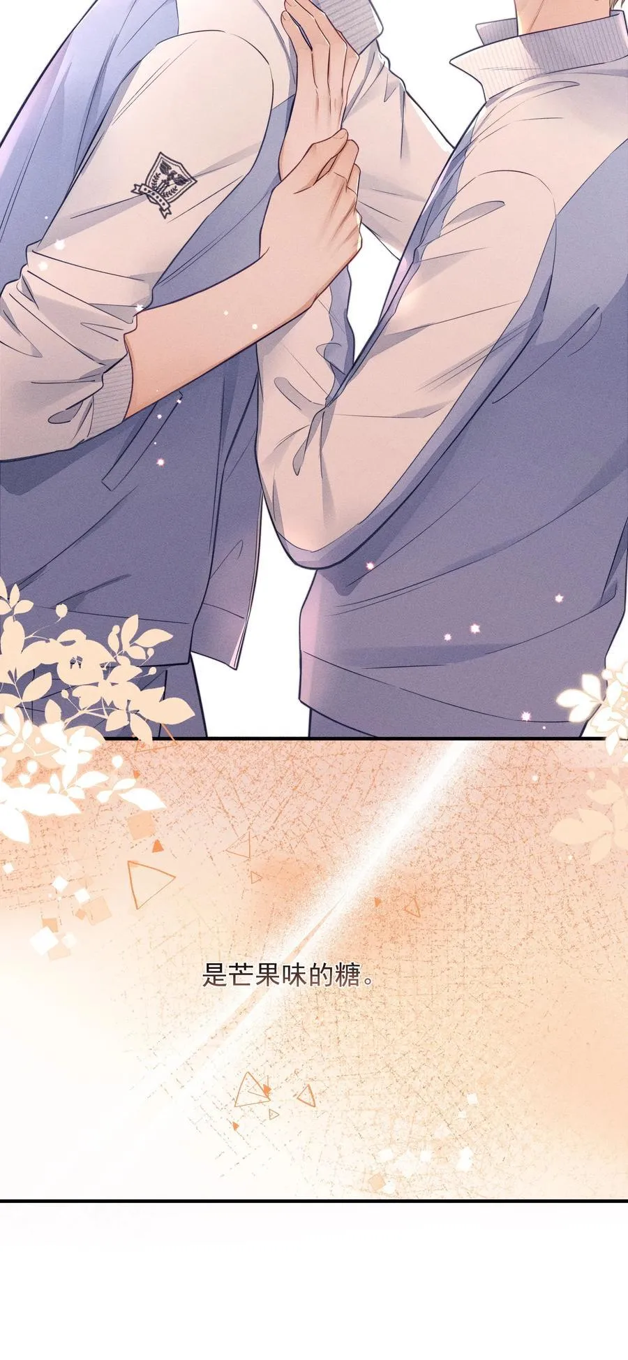 028 我很喜欢！ 第28页