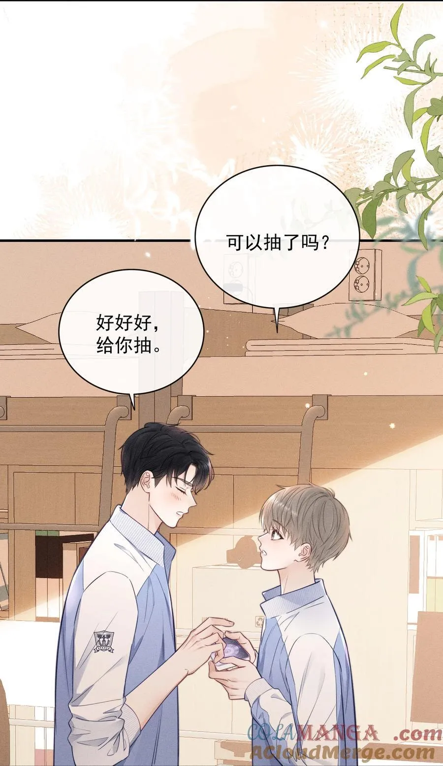 028 我很喜欢！ 第31页