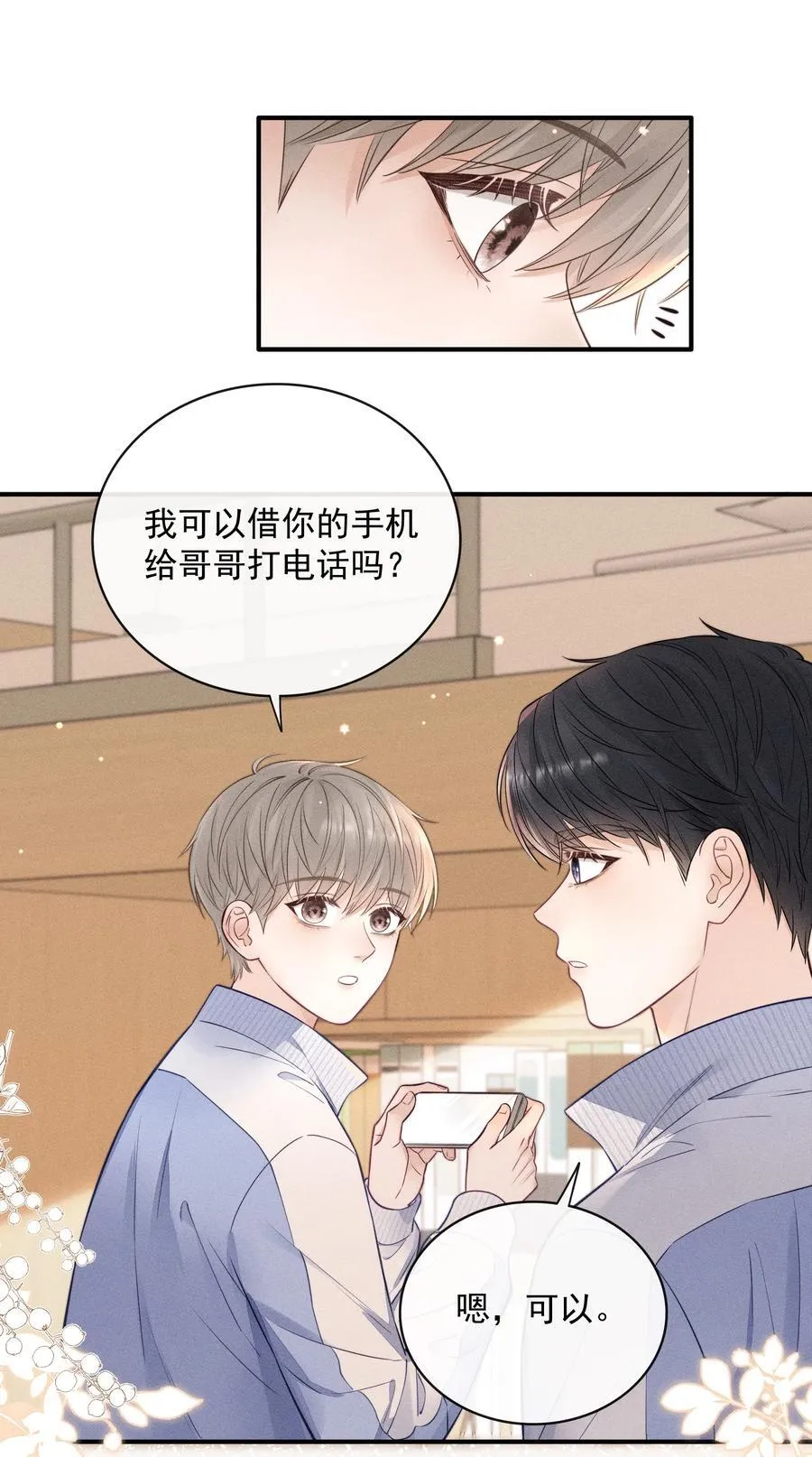 028 我很喜欢！ 第34页