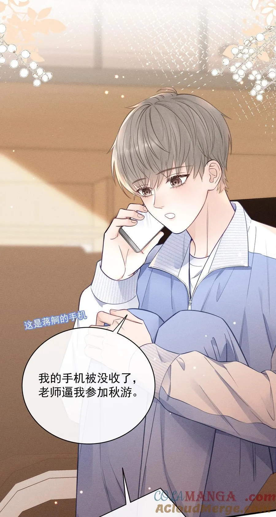 028 我很喜欢！ 第35页